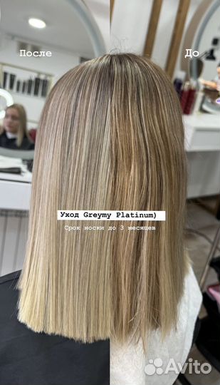 Уход для волос Greymy