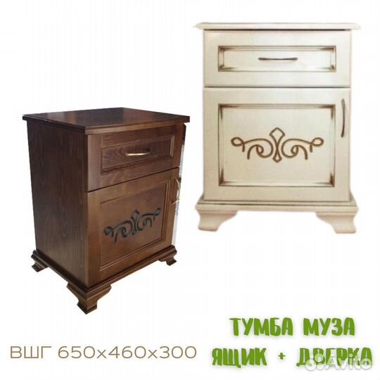 Муза. Тумба из массива