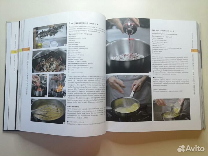 Буэ, Делорм: Энциклопедия французской кухни (+DVD)