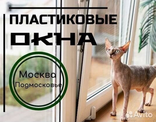 Остекление окон