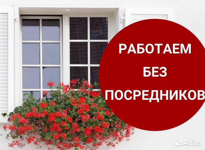 Пластиковые окна на заказ