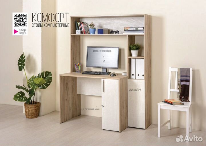 Компьютерный стол