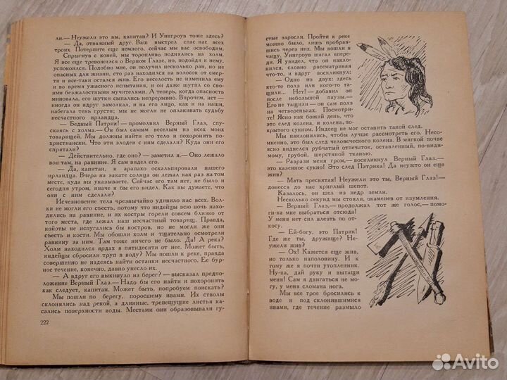 Майн Рид Отважная Охотница 1961