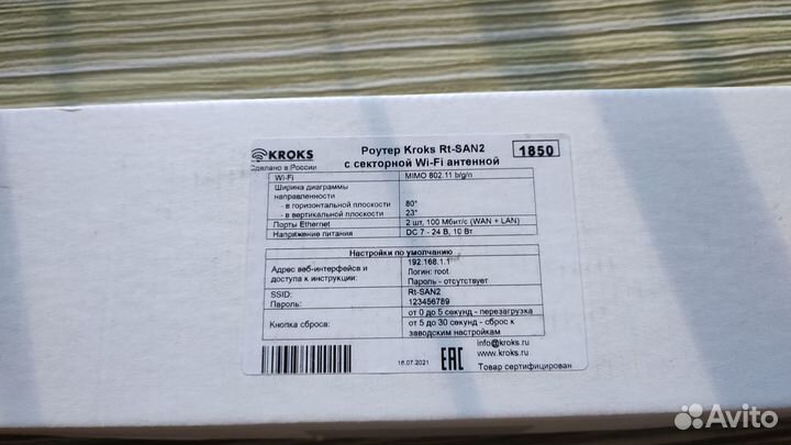Wifi роутер Kroks Asus D-Link SNR SmartBox Xiaomi