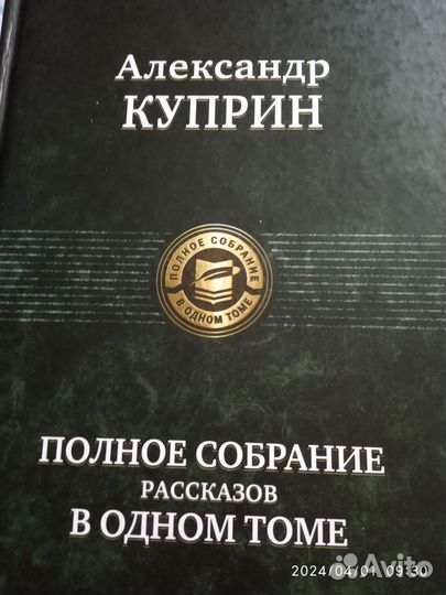 Книги Русская классика