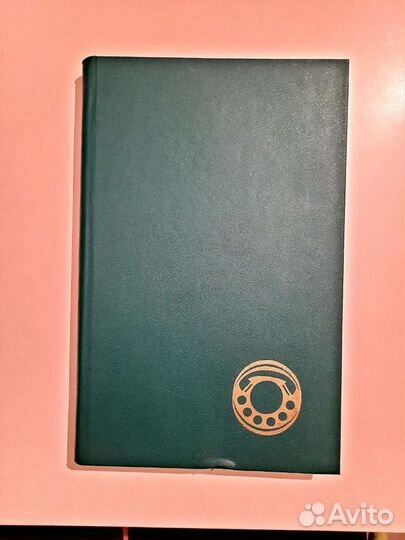 Записная телефонная книжка/блокнот СССР