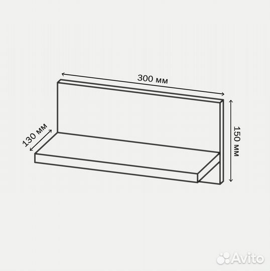 Полка Даминарт Настенная Прямая Угол 300, 30х13х15