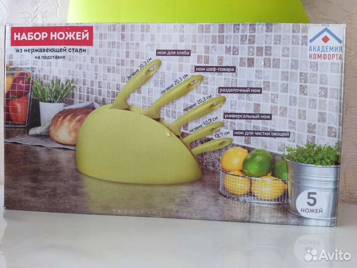 Набор кухонных ножей с подставкой