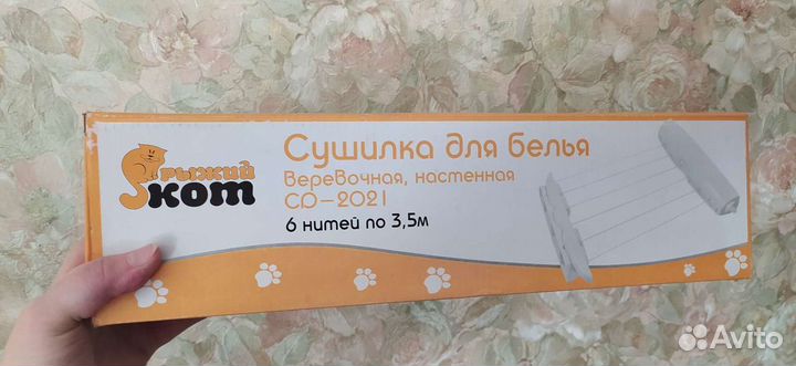 Сушилка для белья настенная новая