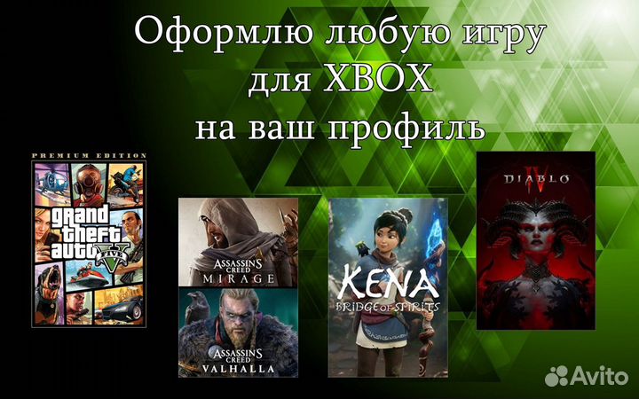 Xbox Game Pass от 14 дней. Гарантия