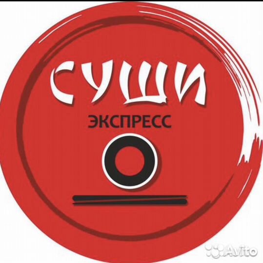 Повар сушист