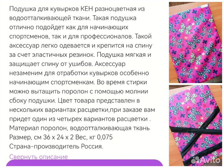 Подушка для кувырков