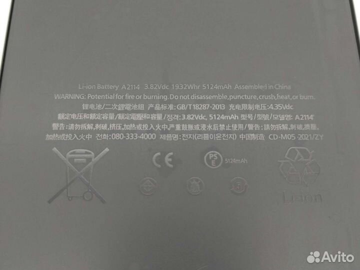 Аккумулятор (акб) для iPad 6 A1547 7340mAh