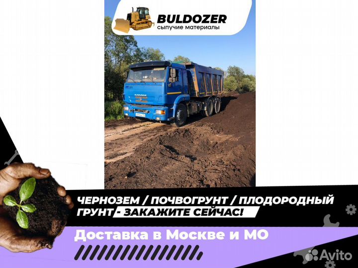 Чернозем