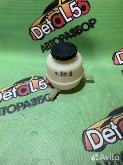 Бачок гур Kia Rio 1