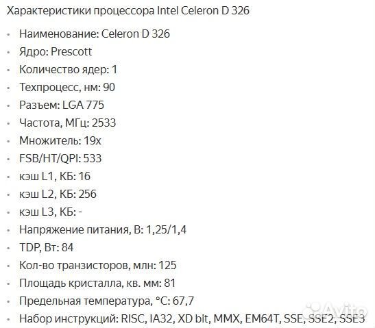Материнка + процессор + куллер + 2 оперативки