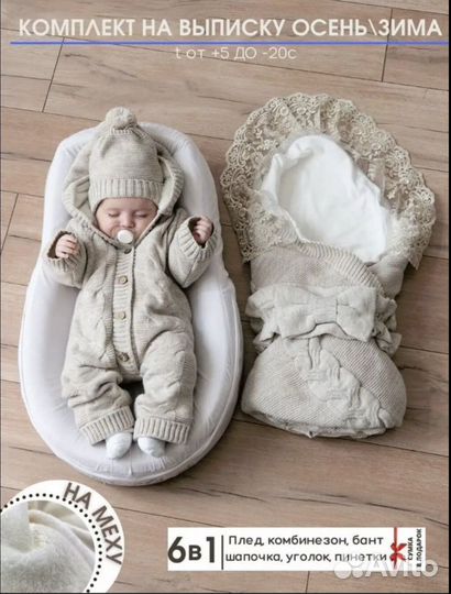 Меховой конверт на выписку