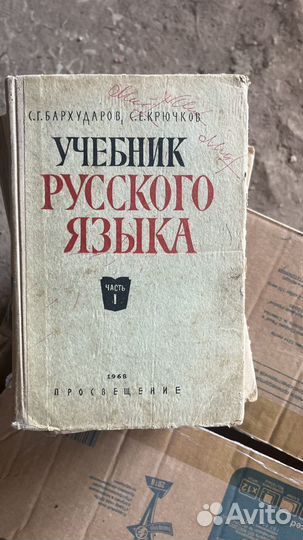 Учебники по русскому языку и литературе СССР