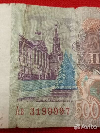 Денежная купюра