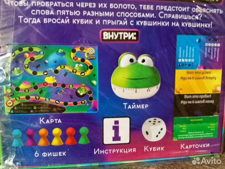 Настольная игра + набор для творчества