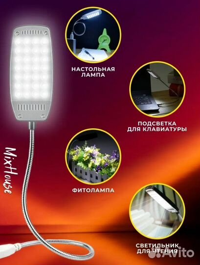 Гибкий светодиодный светильник USB-лампа