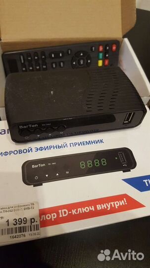 Цифровая тв приставка 20 каналов