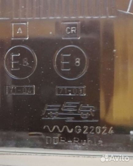 Стекло фары DDR-Ruhla