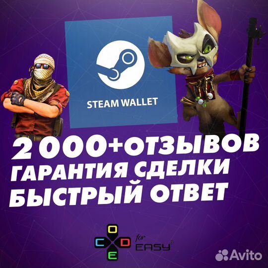 Steam Wallet быстрое пополнение Стим от 1000