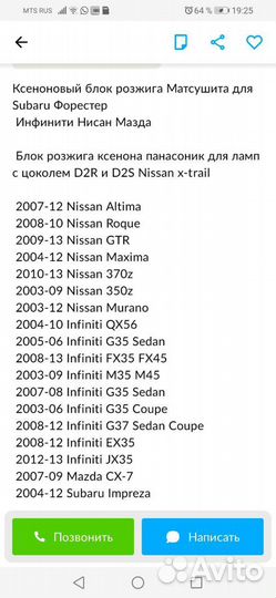 Блок розжига ксенона mazda