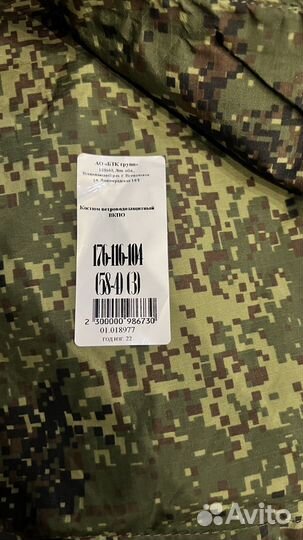 Военная форма вкпо ввз