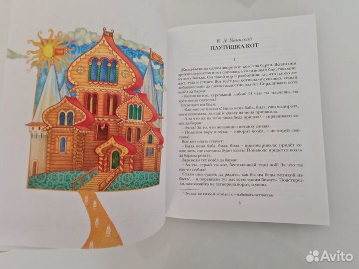 Книга детская