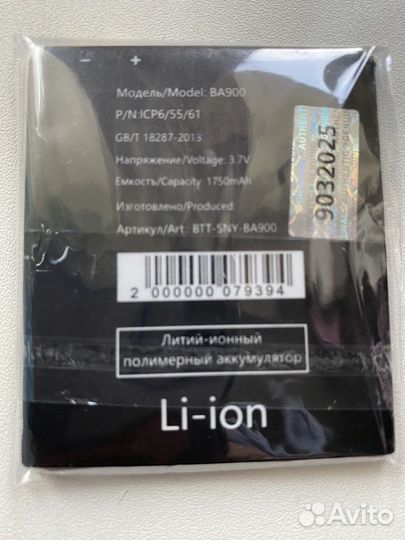 Аккумулятор для Sony BA 900
