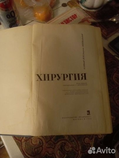 Книга Хирургия