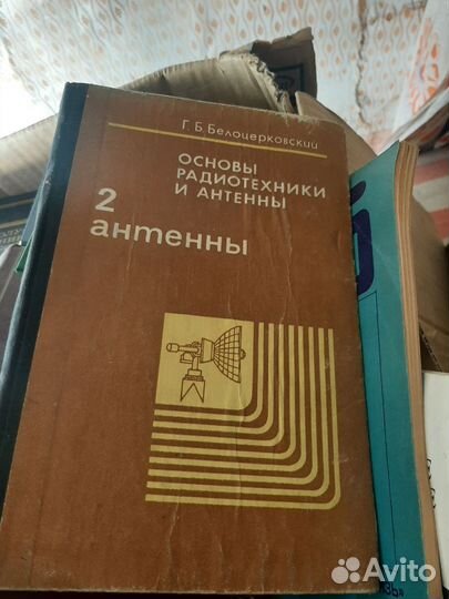 Книги по радиоэлектронике