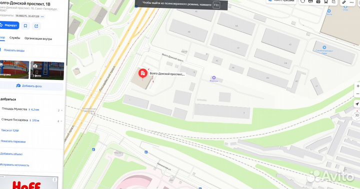 Утеплитель для теплоизоляции