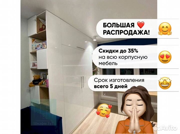 Черный шкаф