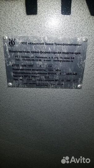 Трансформаторная подстанция 1000 ква