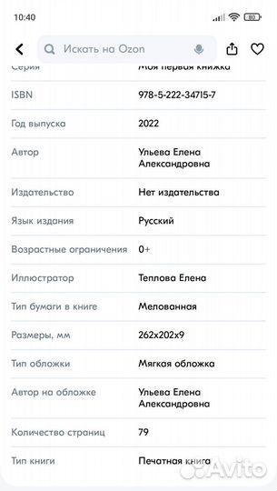 Книга Энциклопедия о любви и дружбе