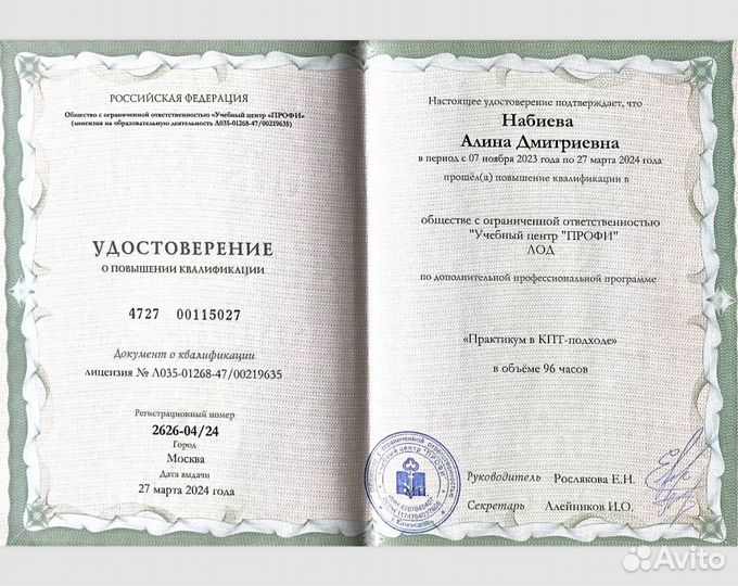 Психолог онлайн, кпт