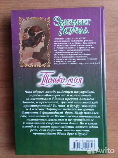 Любовные романы