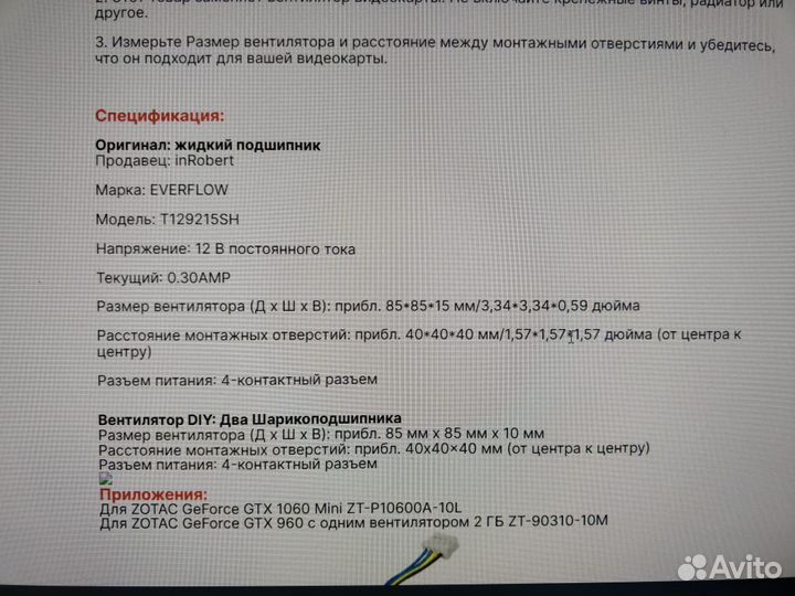 Вентилятор для видеокарты gtx 960 zotac