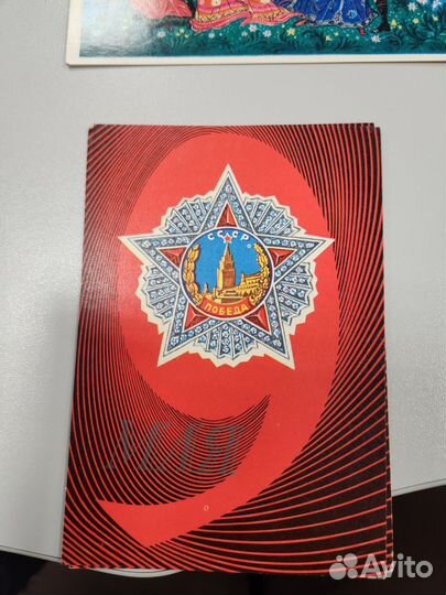 Открытки СССР