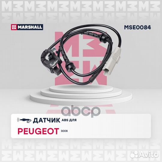 Датчики (легковые) MSE0084 marshall