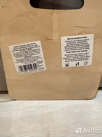 Доска разделочная и подстаканники