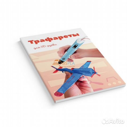 Трафарет для 3D ручки