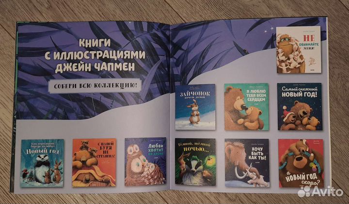 Книга Любви хватит на двоих Джейн Чапмен Clever