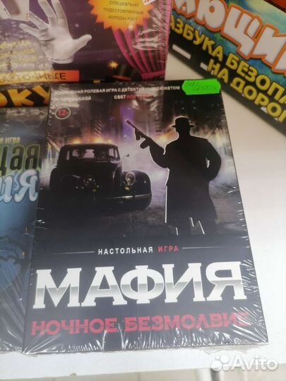 Настольная игра Мафия