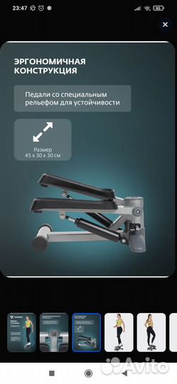 Тренажер степпер