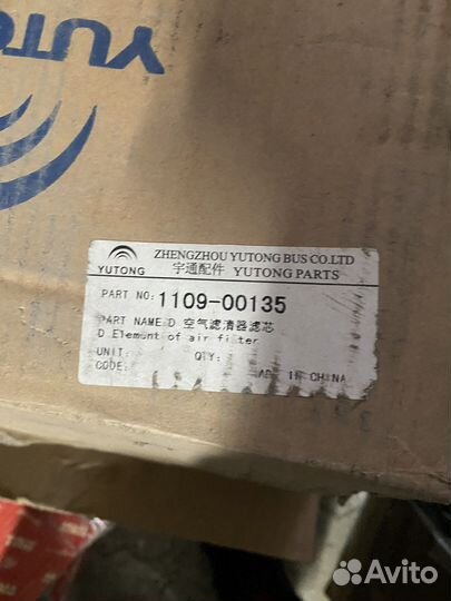 Фильтр Воздушный Yutong Golden Dragon