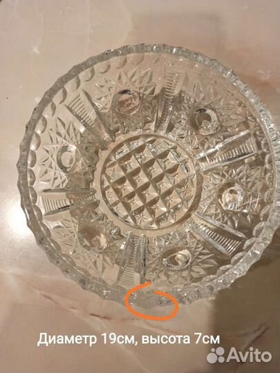 Вазы хрустальные СССР со сколом